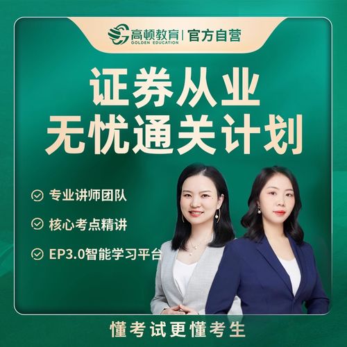 证券从业资格课程视频哪里找？-第1张图片-指南针培训网