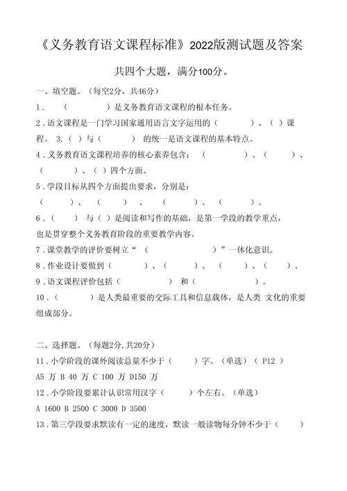 语文课标考试题库有哪些重点？-第1张图片-指南针培训网