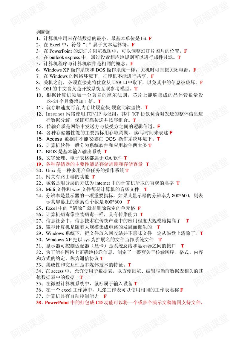 大学计算机课程有哪些？-第2张图片-指南针培训网