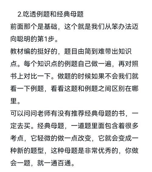 初中数学竞赛自学怎么高效入门？-第1张图片-指南针培训网
