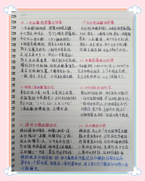 初中数学竞赛自学怎么高效入门？-第2张图片-指南针培训网