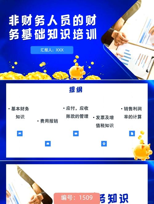 非财务人员为何要学财务课程？-第3张图片-指南针培训网