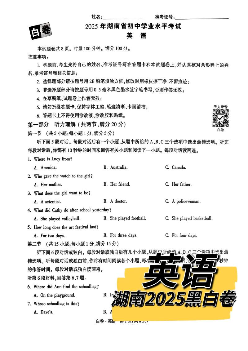 2025英语自学考试怎么高效备考？-第1张图片-指南针培训网