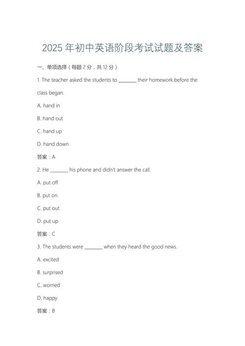 2025英语自学考试怎么高效备考？-第2张图片-指南针培训网