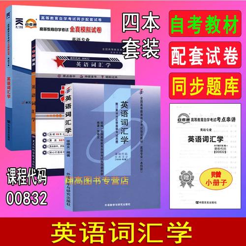 2025英语自学考试怎么高效备考？-第3张图片-指南针培训网