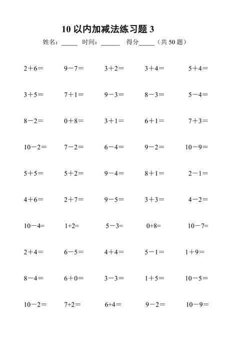 学前班上册数学练习题怎么教孩子更有效？-第1张图片-指南针培训网