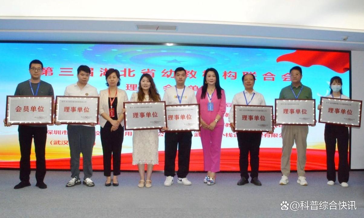 湖北省学前教育研究会研究什么？-第1张图片-指南针培训网