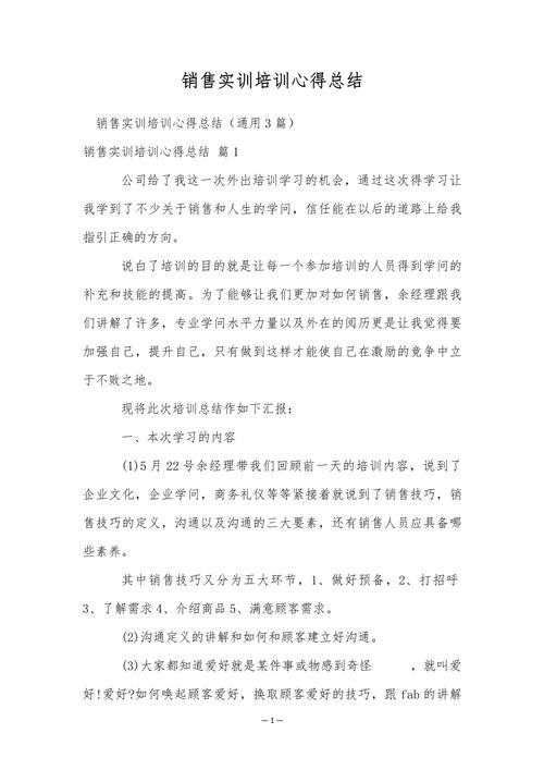 市场营销课程心得，学到了哪些实战干货？-第1张图片-指南针培训网