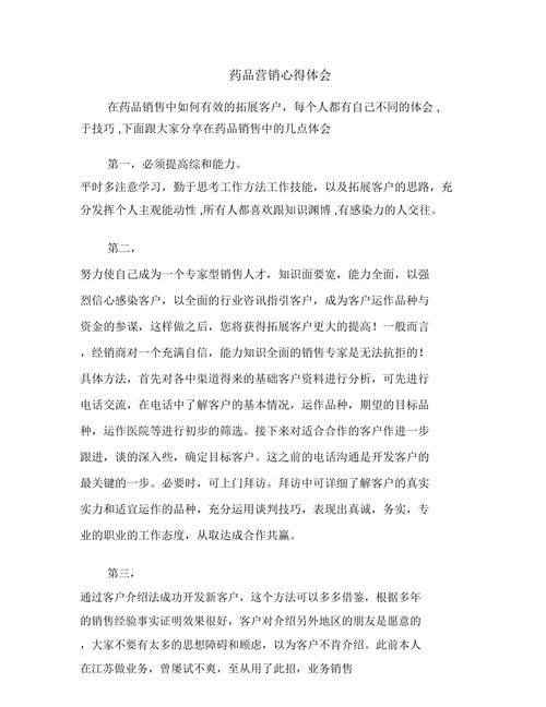 市场营销课程心得，学到了哪些实战干货？-第2张图片-指南针培训网