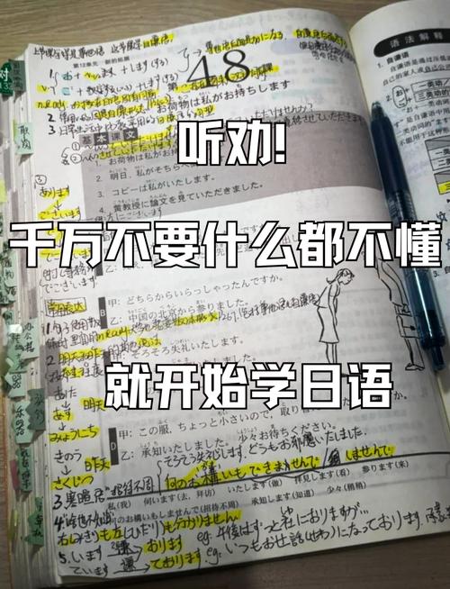 日语自学如何高效学好？-第1张图片-指南针培训网
