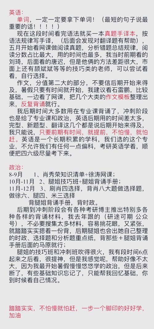 考研英语政治自学该从哪入手?-第3张图片-指南针培训网 考研英语政治自学该从哪入手?-第3张图片-指南针培训网