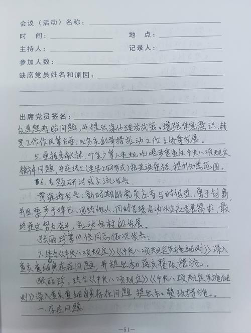 2025党员自学笔记如何学深悟透？-第1张图片-指南针培训网