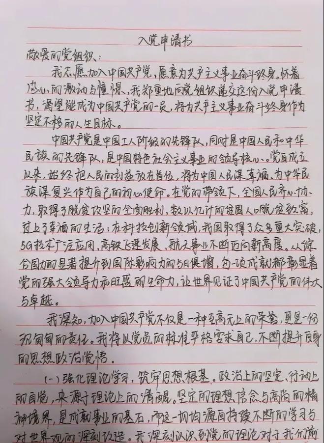 2025党员自学笔记如何学深悟透？-第2张图片-指南针培训网