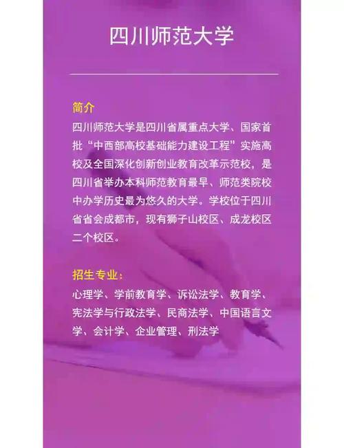 川师大学前教育研究生培养有何特色？-第1张图片-指南针培训网