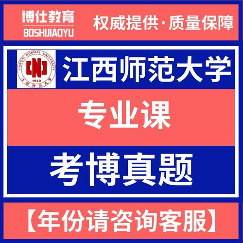 课程与教学论历年真题如何高效备考？-第3张图片-指南针培训网