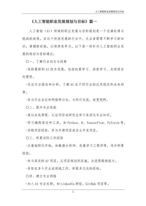 职场人如何设定具体职业发展目标?-第3张图片-指南针培训网 职场人如何设定具体职业发展目标?-第3张图片-指南针培训网