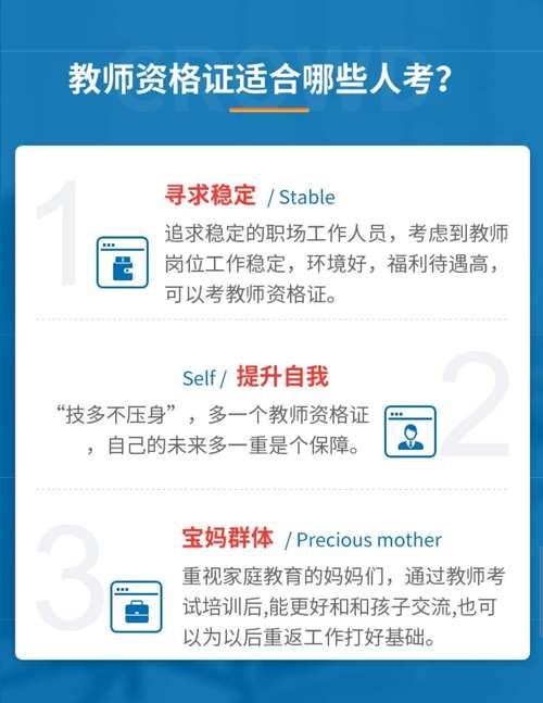 自学考教师资格证，难不难？怎么学？-第1张图片-指南针培训网