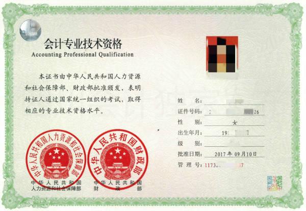 初级会计职称课程视频怎么选？-第3张图片-指南针培训网