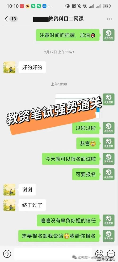 教师资格证自学怎么学-第3张图片-指南针培训网