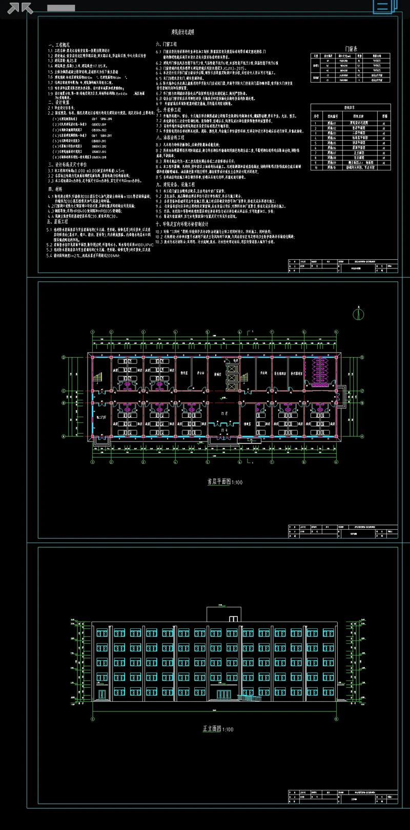 房屋建筑学课程设计图如何规范绘制？-第3张图片-指南针培训网