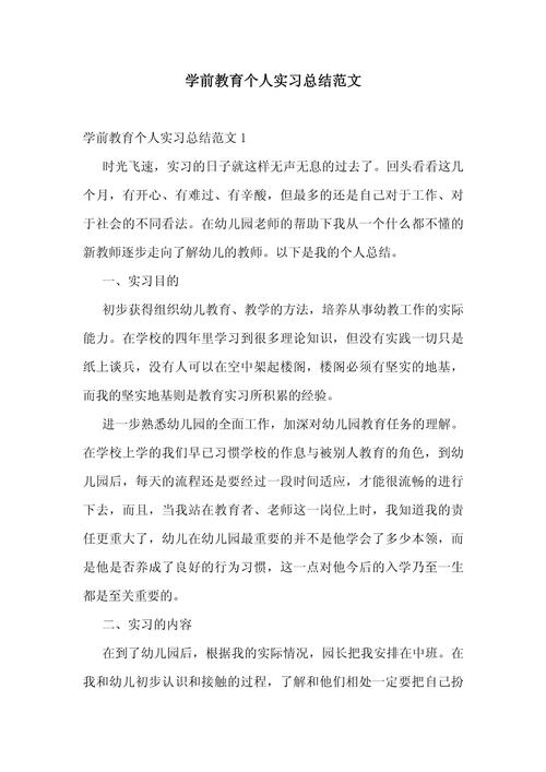 初中学前教育，如何打好成长根基？-第3张图片-指南针培训网