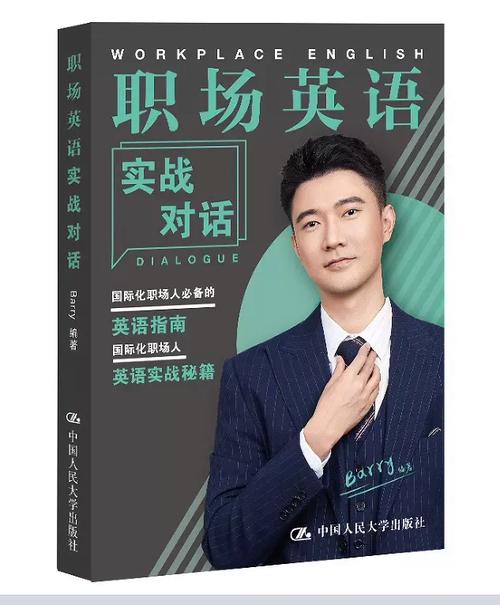 职业发展英语对话该如何高效学习？-第2张图片-指南针培训网