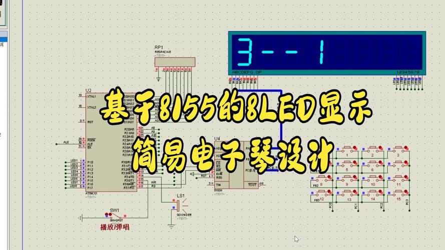 电子琴单片机课程设计如何实现核心功能？-第1张图片-指南针培训网