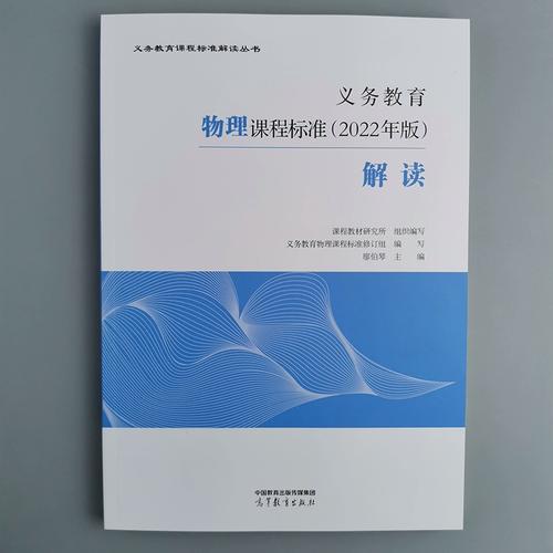 课标解读的核心要点是什么？-第1张图片-指南针培训网