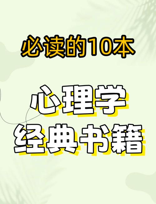 自学心理学该从哪些书入门?-第1张图片-指南针培训网 自学心理学该从哪些书入门?-第1张图片-指南针培训网