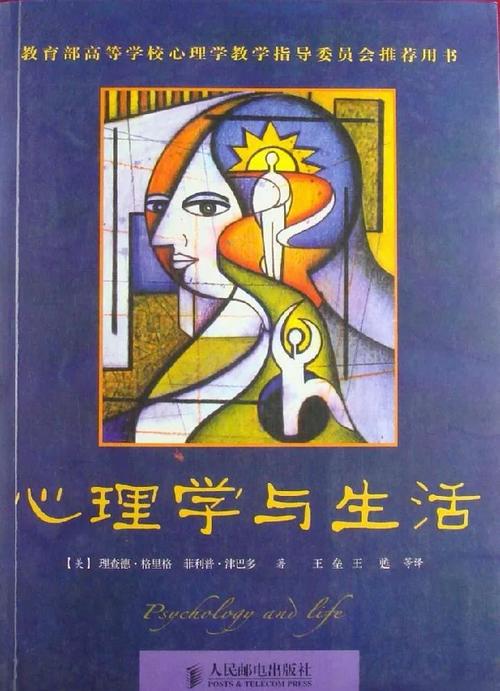 自学心理学该从哪些书入门?-第3张图片-指南针培训网 自学心理学该从哪些书入门?-第3张图片-指南针培训网