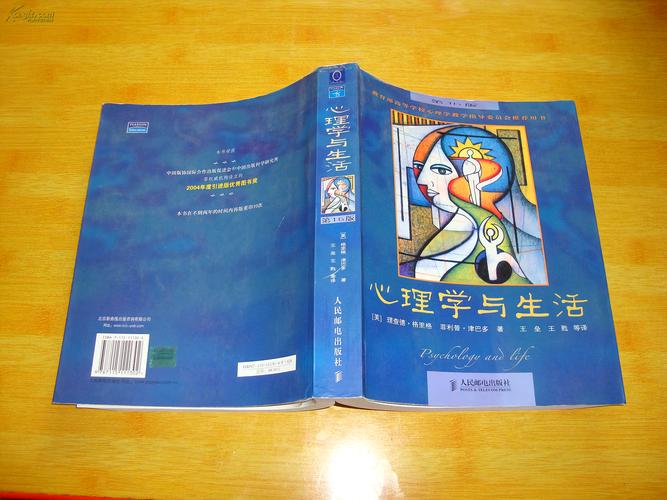 自学心理学该从哪些书入门?-第2张图片-指南针培训网 自学心理学该从哪些书入门?-第2张图片-指南针培训网