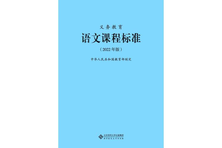 小学语文课程2011有何核心变化？-第2张图片-指南针培训网