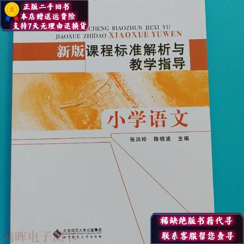 小学语文课程2011有何核心变化？-第1张图片-指南针培训网