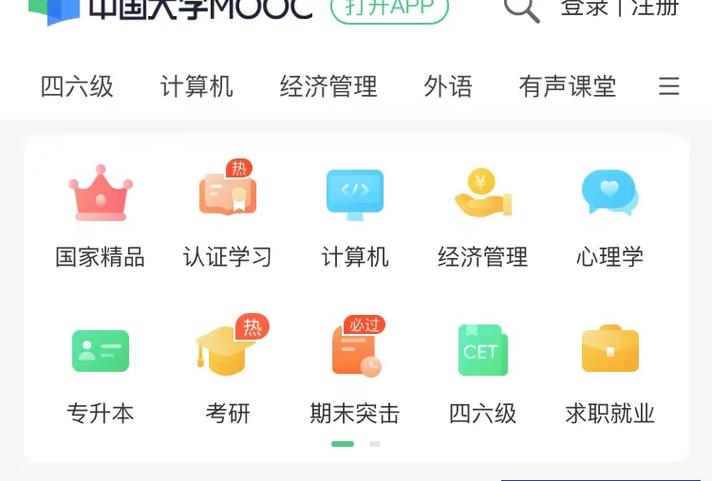 uooc联盟课程平台是什么?-第2张图片-指南针培训网 uooc联盟课程平台是什么?-第2张图片-指南针培训网