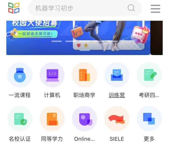 uooc联盟课程平台是什么?-第3张图片-指南针培训网 uooc联盟课程平台是什么?-第3张图片-指南针培训网