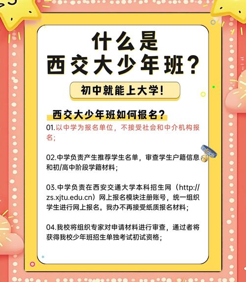 西安交大精品课程有何特色与优势?-第1张图片-指南针培训网 西安交大精品课程有何特色与优势?-第1张图片-指南针培训网