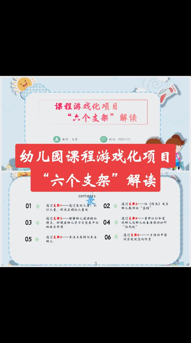 课程游戏化六个支架如何落地？-第1张图片-指南针培训网