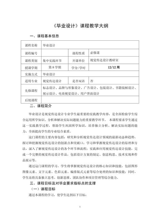 视觉传达设计大学课程如何学？-第2张图片-指南针培训网