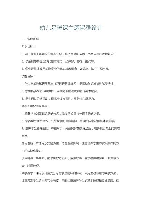 幼儿园微课程如何设计更有效？-第1张图片-指南针培训网