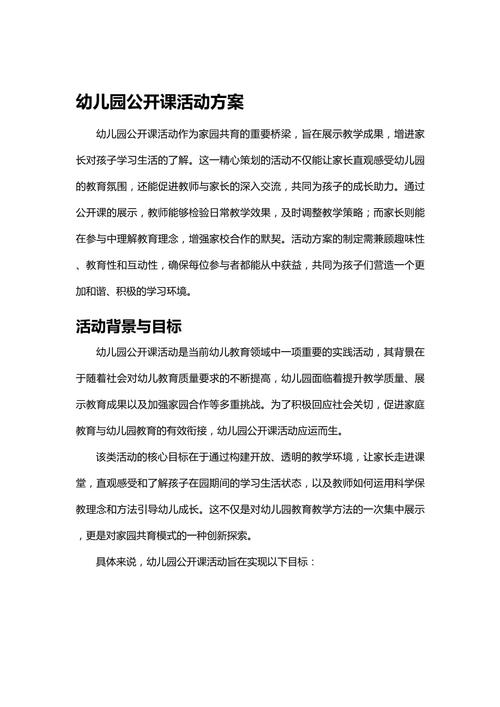 幼儿园微课程如何设计更有效？-第3张图片-指南针培训网