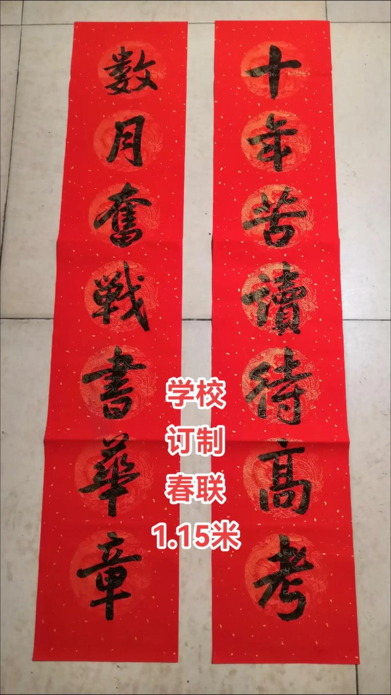 职业技校发展对联有何深意？-第3张图片-指南针培训网