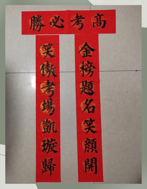 职业技校发展对联有何深意？-第2张图片-指南针培训网