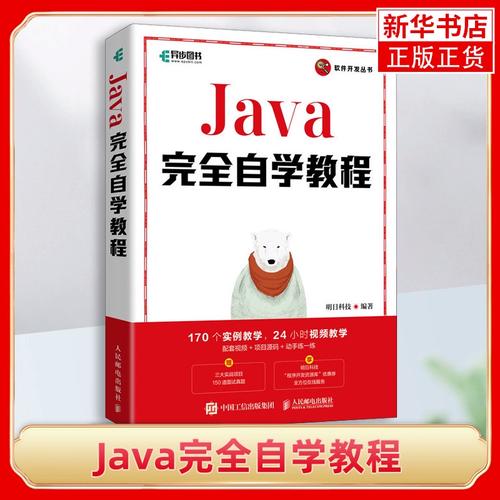 软件开发自学入门教程怎么选？-第3张图片-指南针培训网