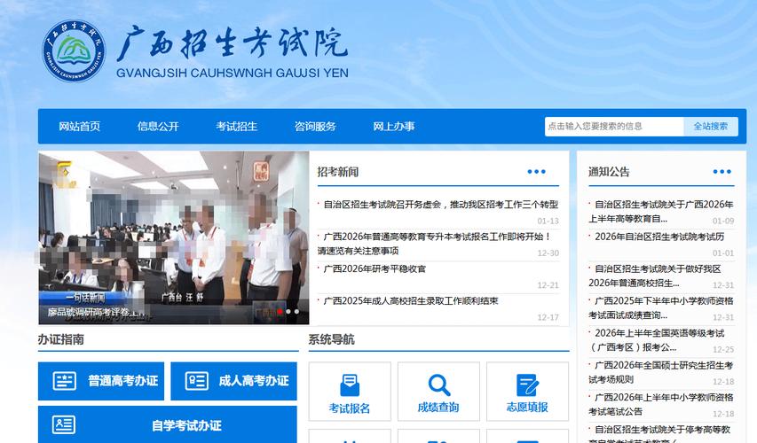 广西自考网上报名怎么报？-第1张图片-指南针培训网