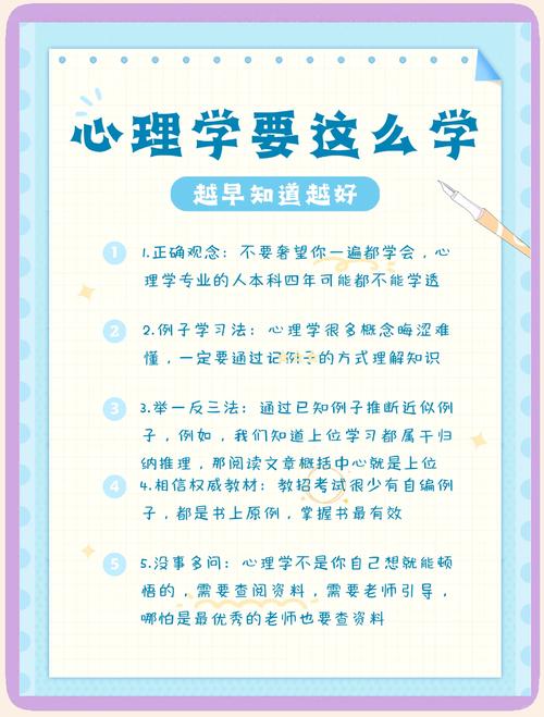 零基础如何自学心理学？-第1张图片-指南针培训网