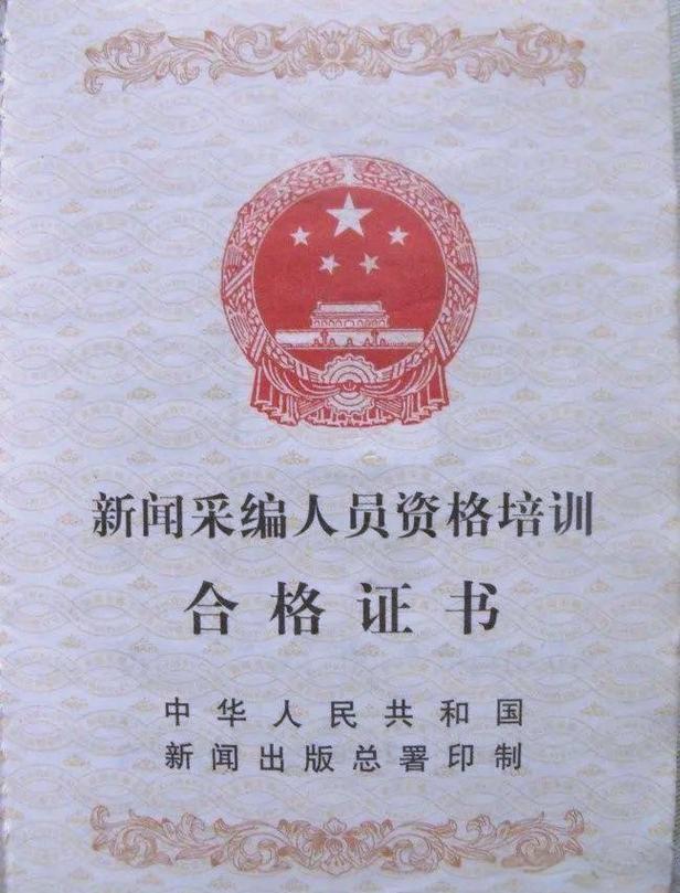 新闻采编人员如何突破职业发展瓶颈？-第2张图片-指南针培训网