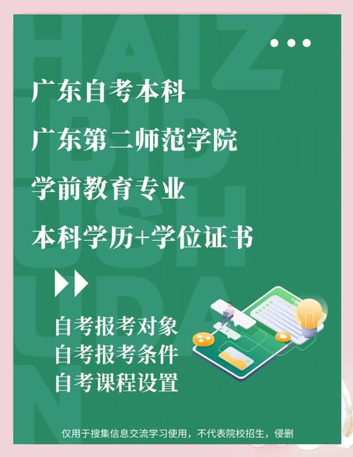 广州第二师范学前教育有何特色优势？-第1张图片-指南针培训网