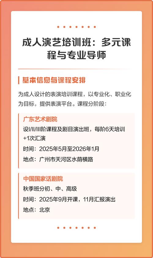 成人培训班课程有哪些？-第2张图片-指南针培训网