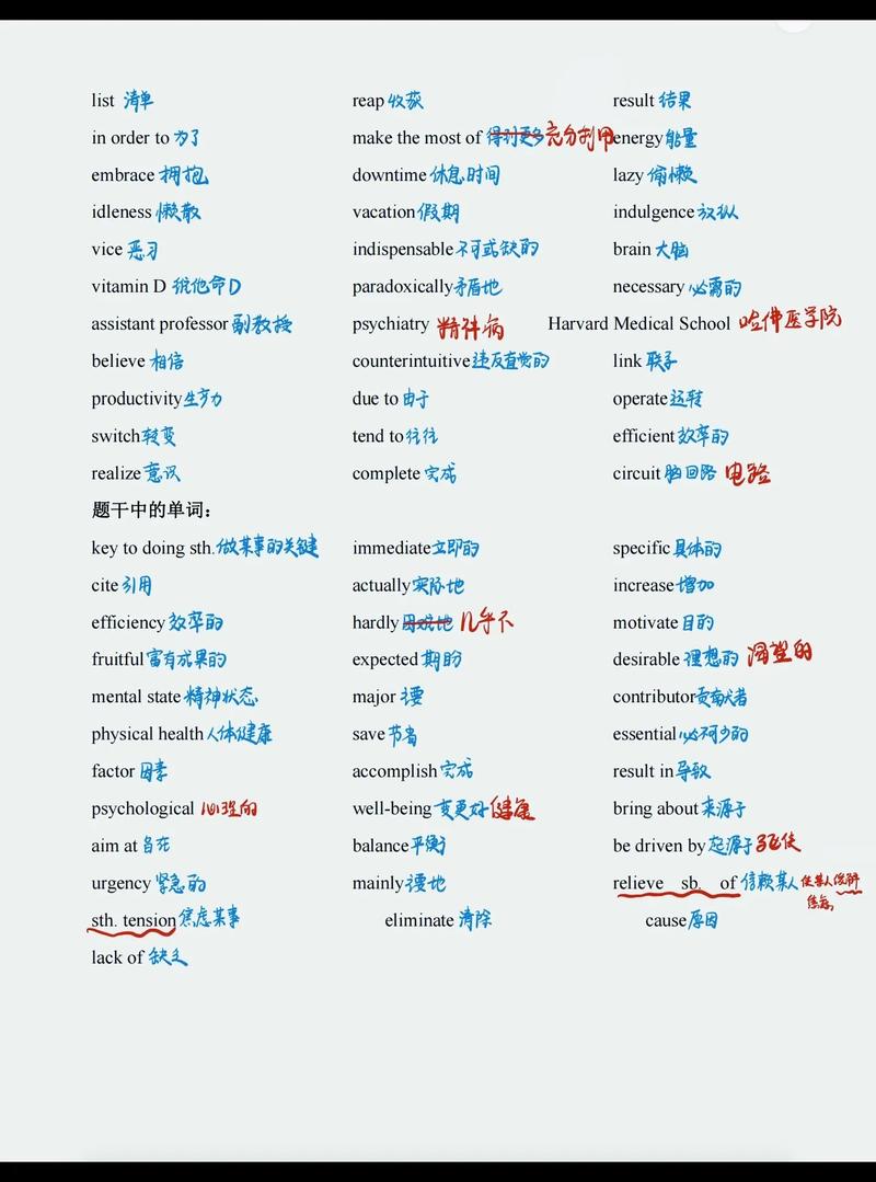 自学考试英语二词汇表怎么高效记忆？-第1张图片-指南针培训网