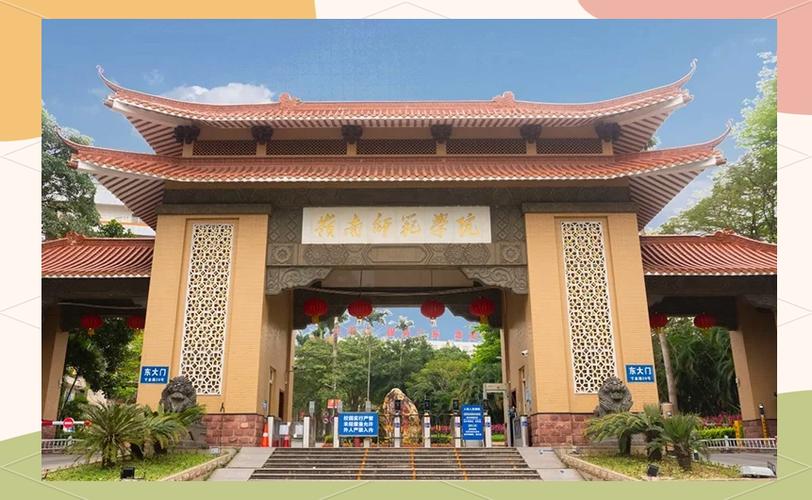 岭南师范大学学前教育有何特色优势?-第1张图片-指南针培训网 岭南师范大学学前教育有何特色优势?-第1张图片-指南针培训网